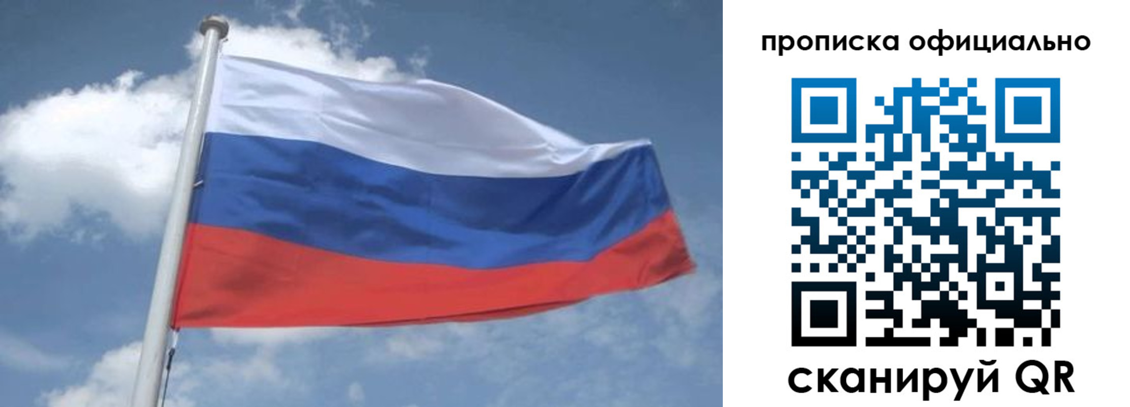 прописка для школы в Инте