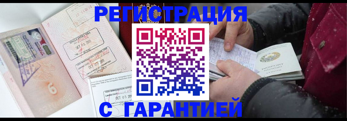 где прописаться в Инте