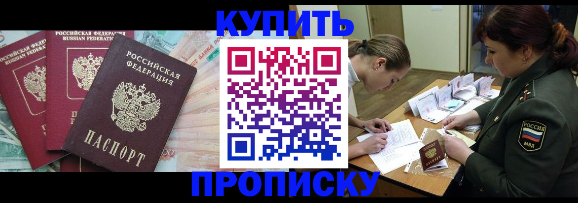 прописка для кредита в Инте