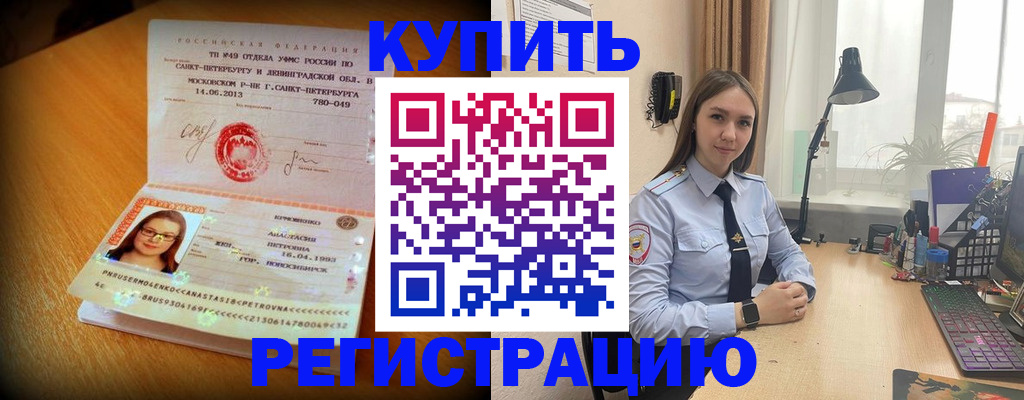 прописка гарантия в Инте