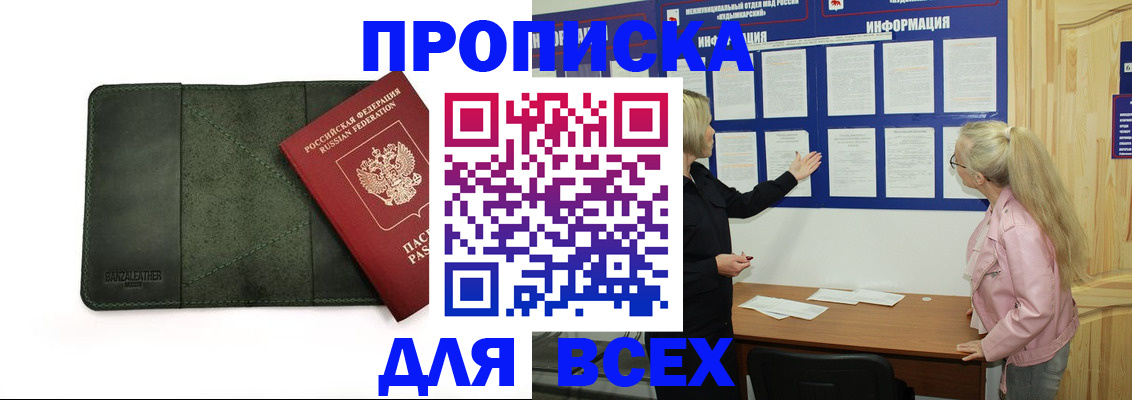 временная регистрация гарантия в Инте