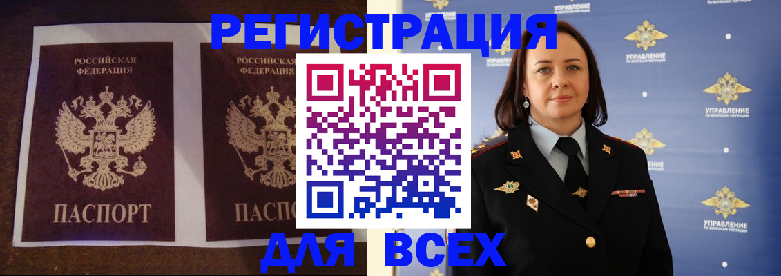 прописка поиск в Инте