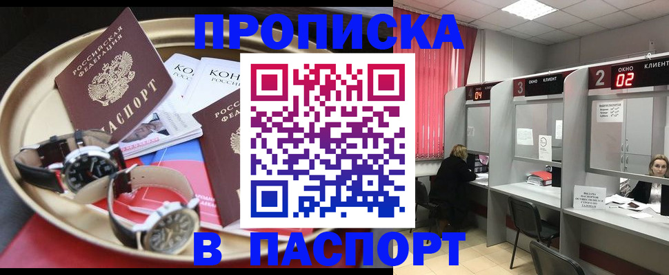 пропишу в квартире в Инте